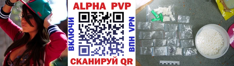 Купить где  Камышин  Alfa_PVP кристаллы 