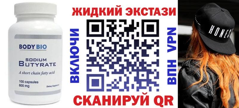 Бутират вода  Купить  Камышин 