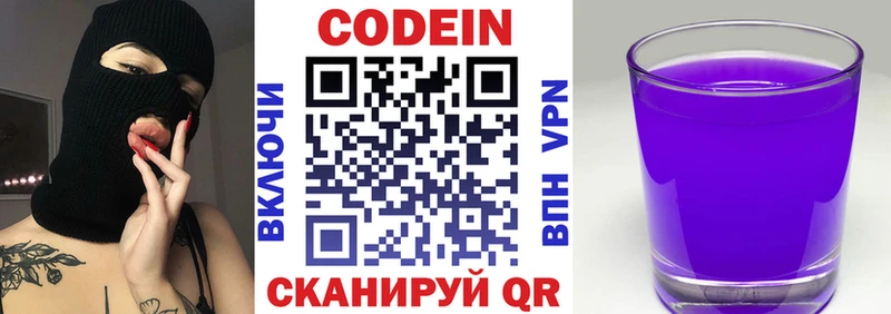 Купить закладки  Камышин  Codein напиток Lean (лин) 