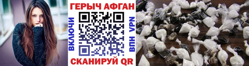 Купить закладки  Камышин  Героин белый