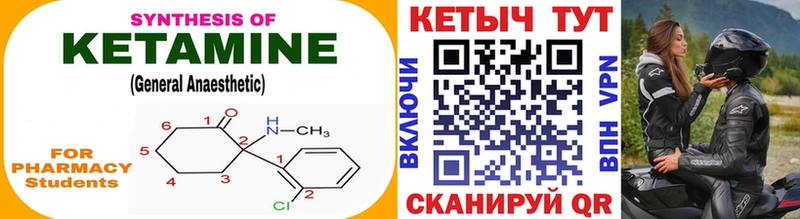 КЕТАМИН ketamine  Купить закладки  Камышин 