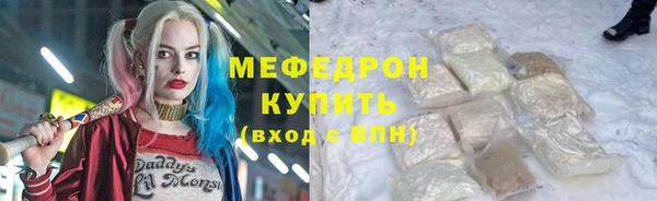 мяу мяу кристалл Каменск-Шахтинский