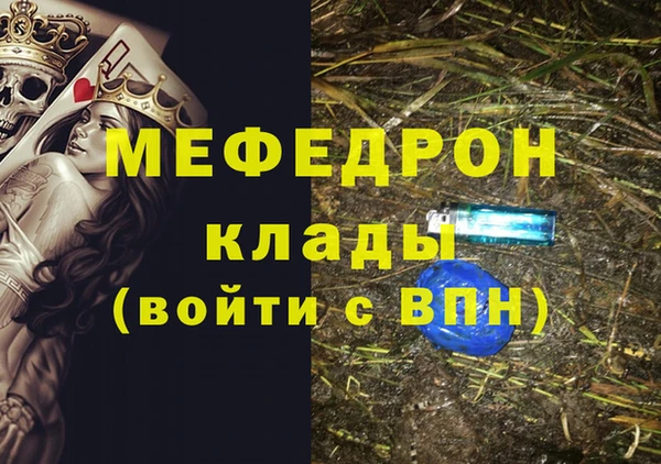 мяу мяу кристалл Каменск-Шахтинский
