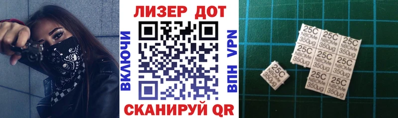 Марки NBOMe 1,8мг  Купить где  Камышин 